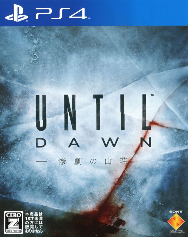Until Dawn box art for Playstation 4